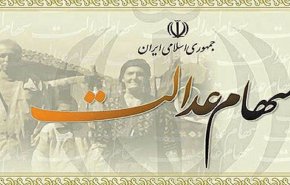 چگونه سهام عدالت را در بورس بفروشیم؟ 
