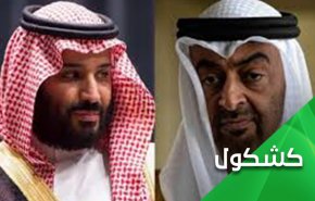 صبية زايد وسلمان.. العرش مقابل القدس
