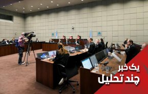 کوه دادگاه بین المللی ترور حریری موش زایید
