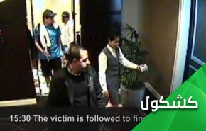 یک بام و دو هوای «عدالت آمریکایی- غربی»