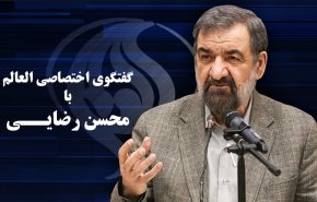 محسن رضایی فردا با شبکه «العالم» گفت‌وگو می‎ کند