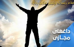 بمباران هشتکی کاربران لبنانی علیه رسانه های طایفه ای!