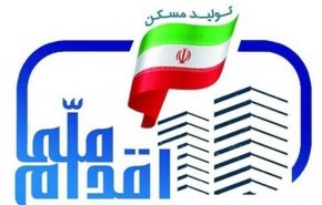 اطلاعیه مهم وزارت راه برای متقاضیان طرح ملی مسکن