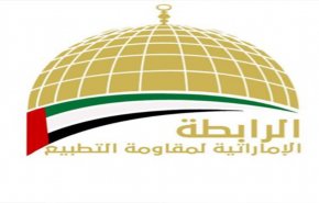 اماراتيون يؤسسون رابطة لمقاومة التطبيع
