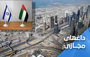 واکنش ها به تشکیل اولین انجمن ضد سازش در امارات
