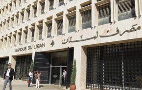 الواقع المالي اللبناني بين طين ازمته الاقتصادية وبلة القطاع المصرفي