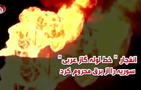 ویدئوگرافیک | انفجار 