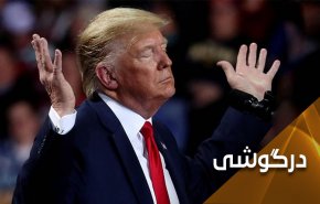 رئیس جمهور ورشکسته؛ جمهوری‌خواهان به سمت بایدن کشیده شدند