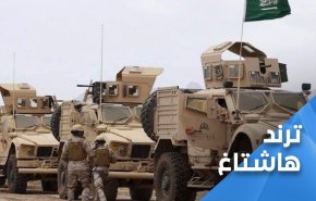 خشم کاربران و فعالان عراقی از حضور نظامیان سعودی در خاک عراق