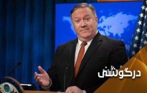 پمپئو از بیماری شیزوفرنی رنج می‌برد؟