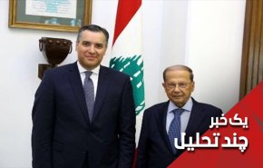 مصطفی ادیب و لبنانی که بایستی بازسازی شود 
