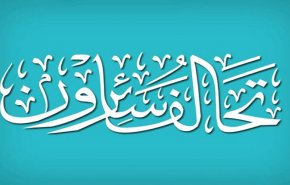 ائتلاف عراقی «سائرون» شبکه هتاک «دجله» را تحریم کرد