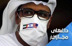 خیانتی به نام عادی سازی/ ادامه خشم مردم کشورهای اسلامی از توافق امارات و رژیم صهیونیستی
