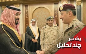 چرا در عربستان نوبت به برکناری مخالفان نظامی رسیده است؟