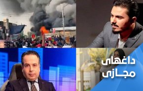 خشم کاربران عراقی از هتک حرمت 