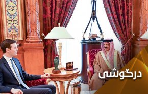 «شاه بحرین» فقط از شیطان تشکر نکرده است!