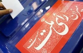 جمعه؛ آغاز مرحله دوم انتخابات مجلس در ۱۱ حوزه