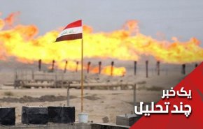 آمریکا با 70 میلیارد دلار بلوکه شده عراق چه می کند؟
