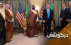 گام جدید سعودی ها برای عادی سازی روابط با صهیونیست ها