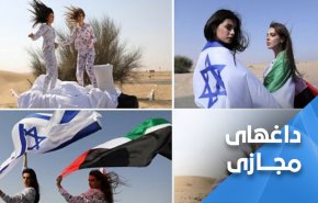 اولین هدیه صهیونیست ها به شیوخ امارات پس از عادی سازی روابط