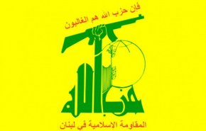 واکنش حزب الله به تحریم ۲ وزیر سابق لبنانی از سوی آمریکا