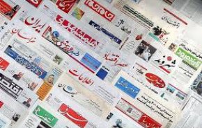 صفحه نخست روزنامه های پنج شنبه 20 شهریور ماه