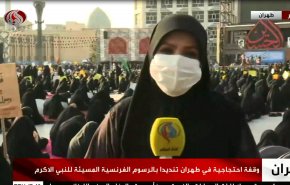 برگزاری تجمع در تهران در محکومیت اهانت به ساحت مقدس پیامبر اکرم (ص)