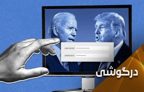 دو نامزد ناکام، صلاحیت رهبری مردم آمریکا را ندارند 