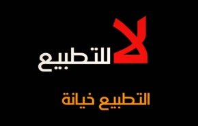 الوفاق: 