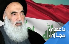 عراقی ها رهنمودهای آیت الله سیستانی را ترند کردند
