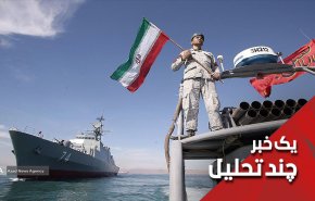 وقتی فقط مقداری آب فاصله ایران و اسرائیل را تشکیل می دهد
