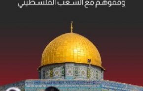 اعلام مخالفت علمای بحرین با عادی سازی روابط با صهیونیست ها
