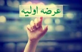 جزئیات عرضه اولیه 