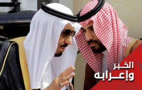 خلافات بين حكام ال سعود في تطبيع العلاقات مع 'اسرائيل'


