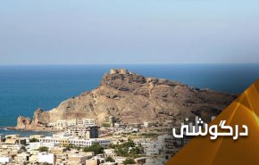 پرچم صهیونیست ها بر فراز 'قلعه صیره'؛ نقشه ای پلید در کمین یمن