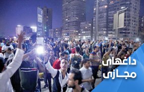 مصری ها عرش ظالمان را به لرزه درآوردند!!
