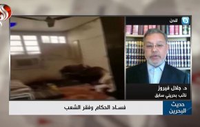 آل خليفة لا يعتنون بالحالة المعيشية للشعب البحريني