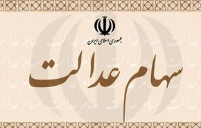 ارزش سهام عدالت یک میلیونی، ۳۱.۵ میلیون تومان شد