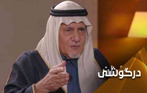 خطاب به شاهزاده الفیصل، پس چرا تو ناراحت نمی‌شوی؟!