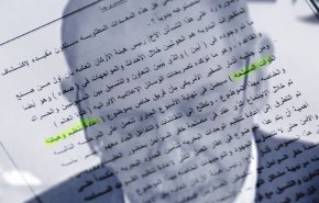 انتشار اسنادی محرمانه از مداخلات سفارت آمریکا در یمن قبل از انقلاب ۲۱ سپتامبر
