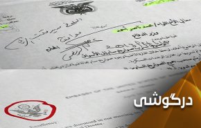 افشاگری المسیره درباره دخالت های آمریکا در یمن