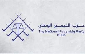 مغرد: مخطط استخباراتي سعودي لاختراق حزب التجمع الوطني