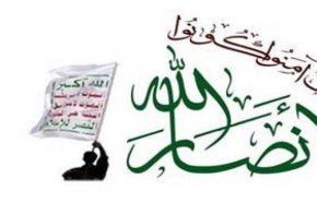 واشنگتن پست: آمریکا در صدد قرار دادن «انصارالله» در فهرست سازمان‌های تروریستی است
