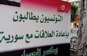 صدها تونسی در حمایت از سوریه به خیابان آمدند