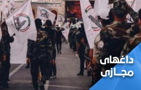 پیروزی یا شهادت؛ کاربران عراقی خواستار اخراج نیروهای اشغالگرند
