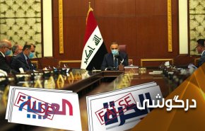 سران فتنه؛ عراق و سناریوی شکست خورده کودتای واهی