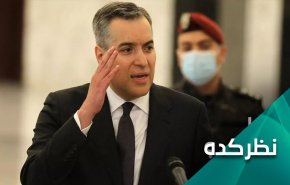 بعد از کناره‌گیری ادیب، لبنان به کدام سمت می‌رود؟