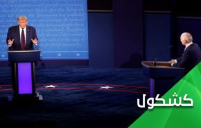 90 دقیقه توهین و بی احترامی ... از مناظره بایدن و ترامپ چه انتظاری دارید؟