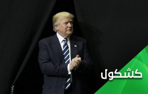 تحریم آمریکا علیه شخصیت های سوری روش راهزنان کاخ سفید است