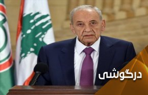 لبنان واقعی بدون روتوش از زبان نبیه بری